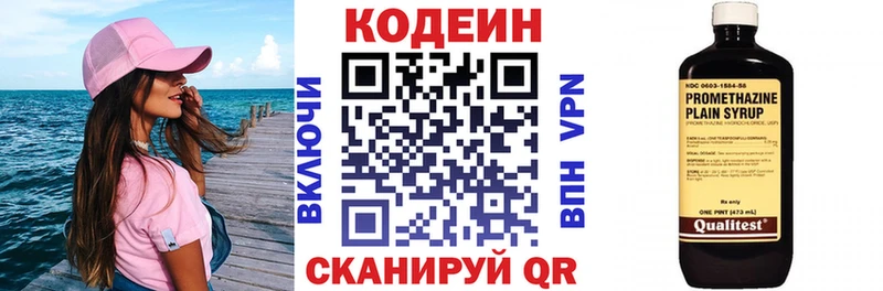 Кодеиновый сироп Lean напиток Lean (лин)  Олонец 